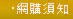 live173視訊美女秀S383裝設計